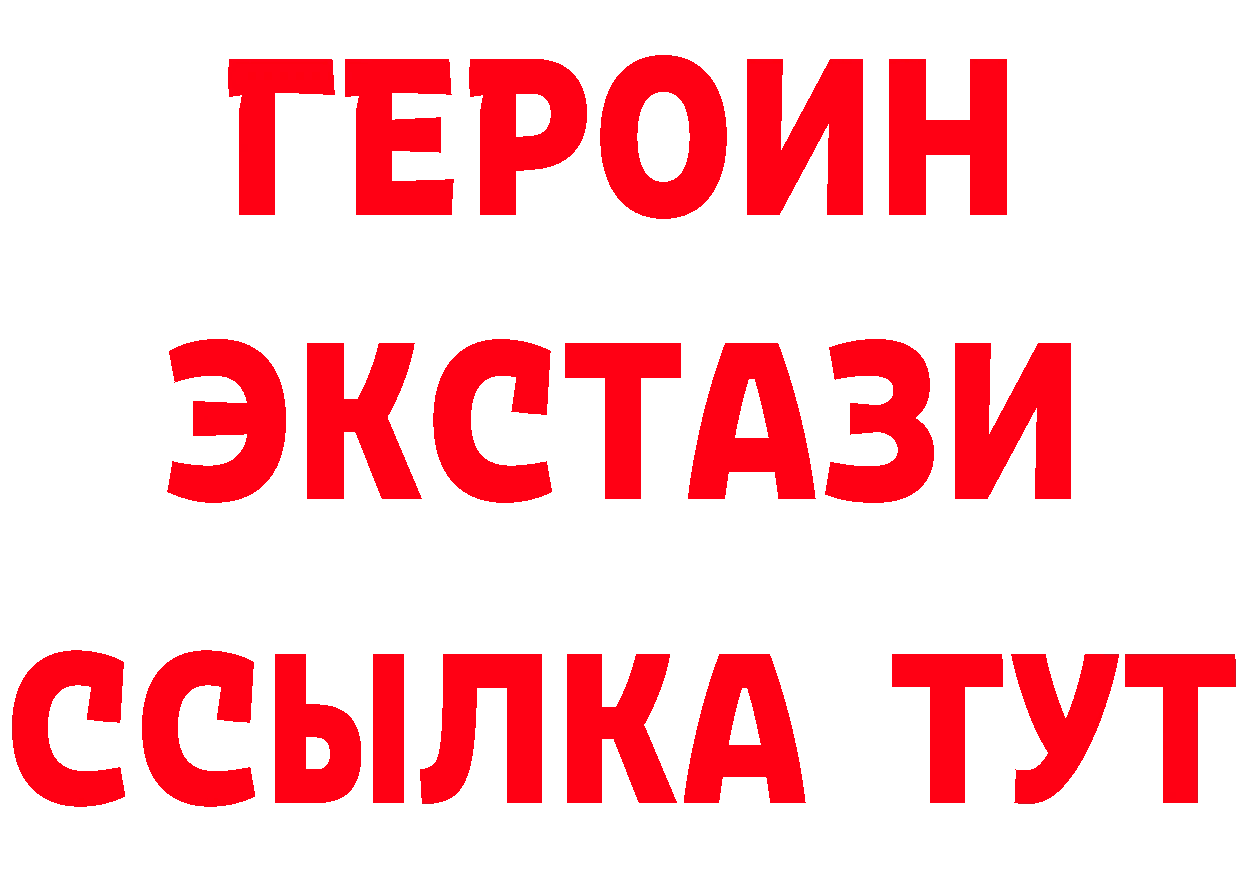 Героин Heroin ссылка это кракен Лесной